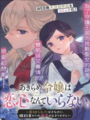 漫画改编区示意画面